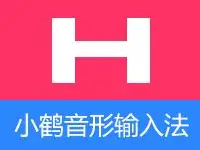 小鹤双拼官方logo
